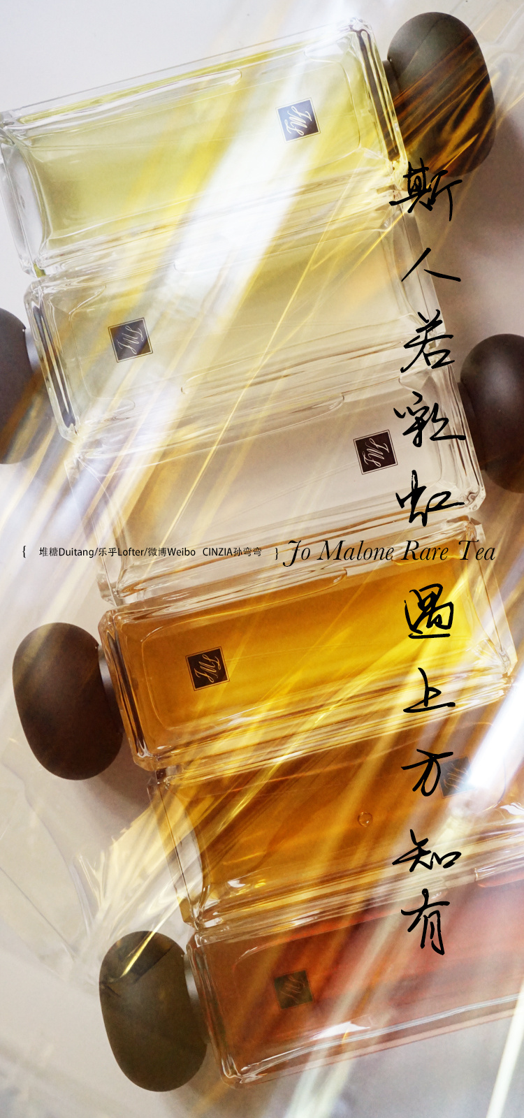 Jo Malone 2016限量Rare Tea 茗茶系列 香评，Darjeeling Tea大吉岭茶/ Jade Leaf Tea玉露茶/ Silver Needle ...