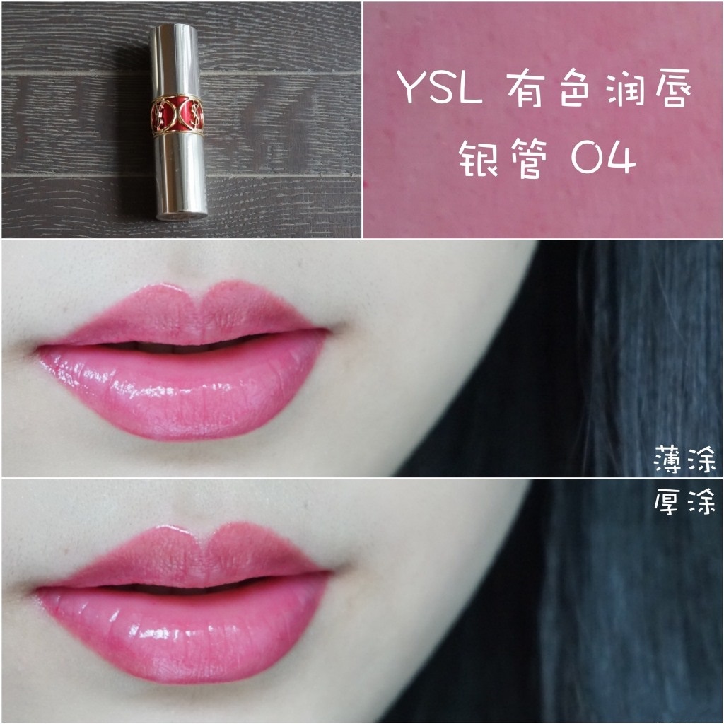 八只春夏爱用唇膏