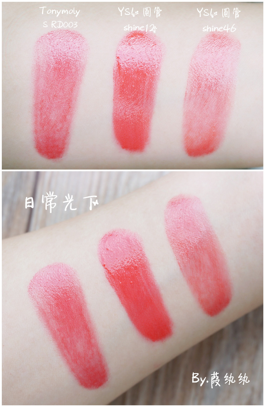 TonymolySRD03,YSL SHINE圆管12，YSL圆管46，MAC chili对比试色
