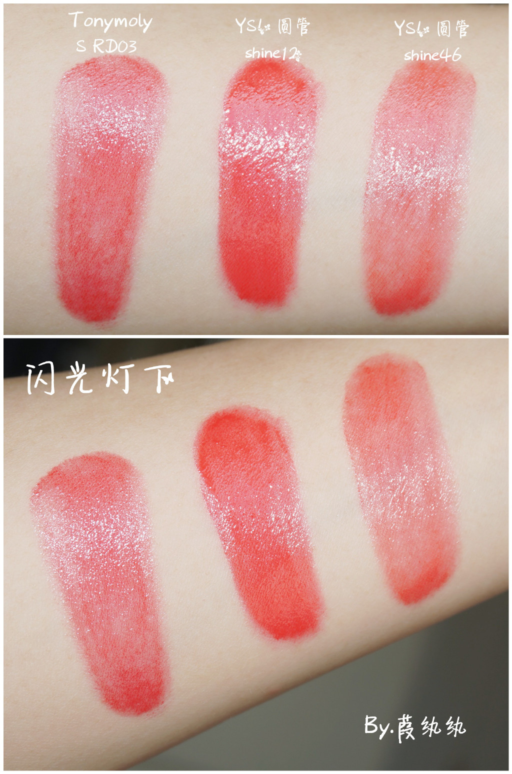 TonymolySRD03,YSL SHINE圆管12，YSL圆管46，MAC chili对比试色