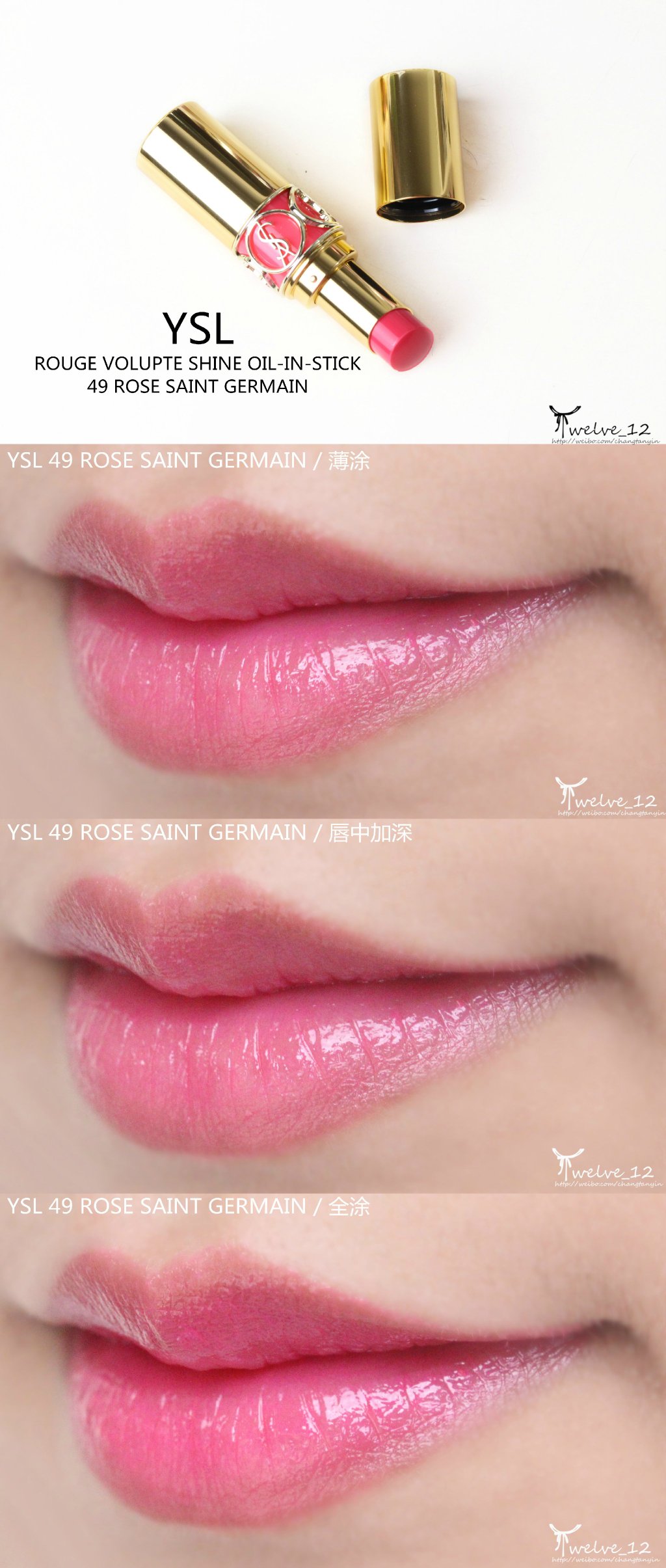 YSL ROUGE VOULUPTE SHINE OIL-IN-STICK圆管唇膏41、46、49试色