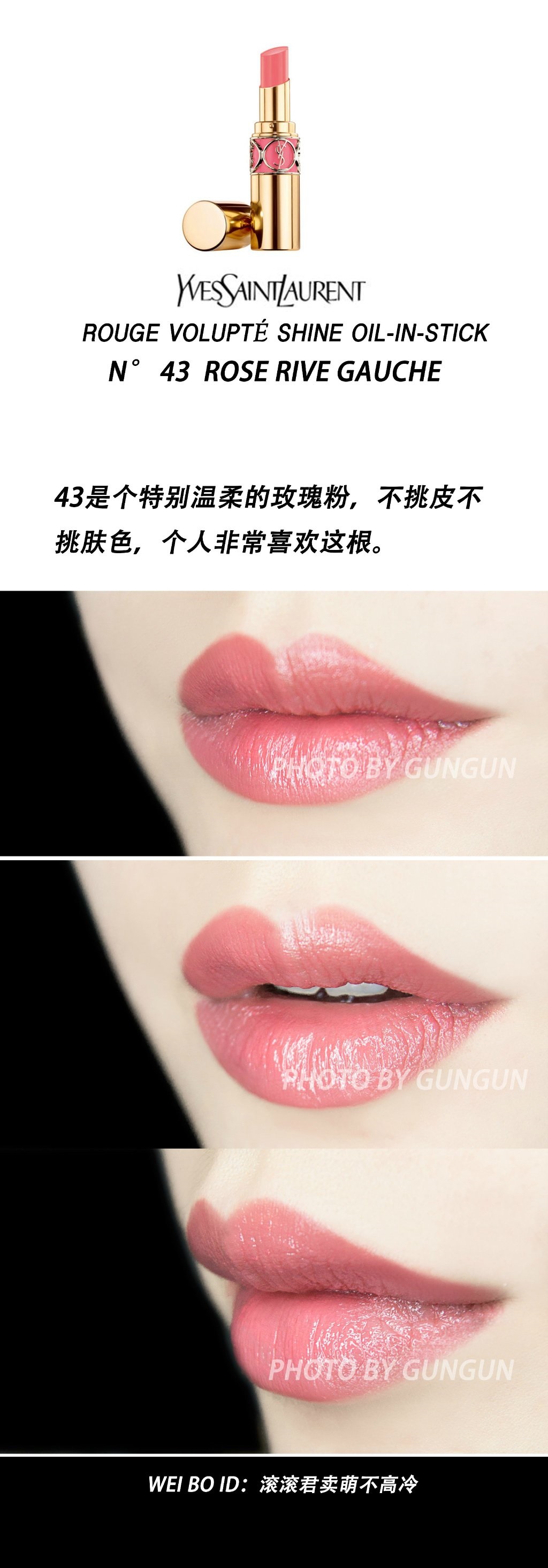 YSL ROUGE VOULUPTE SHINE OIL-IN-STICK圆管唇膏41/43/46/48/49/52试色