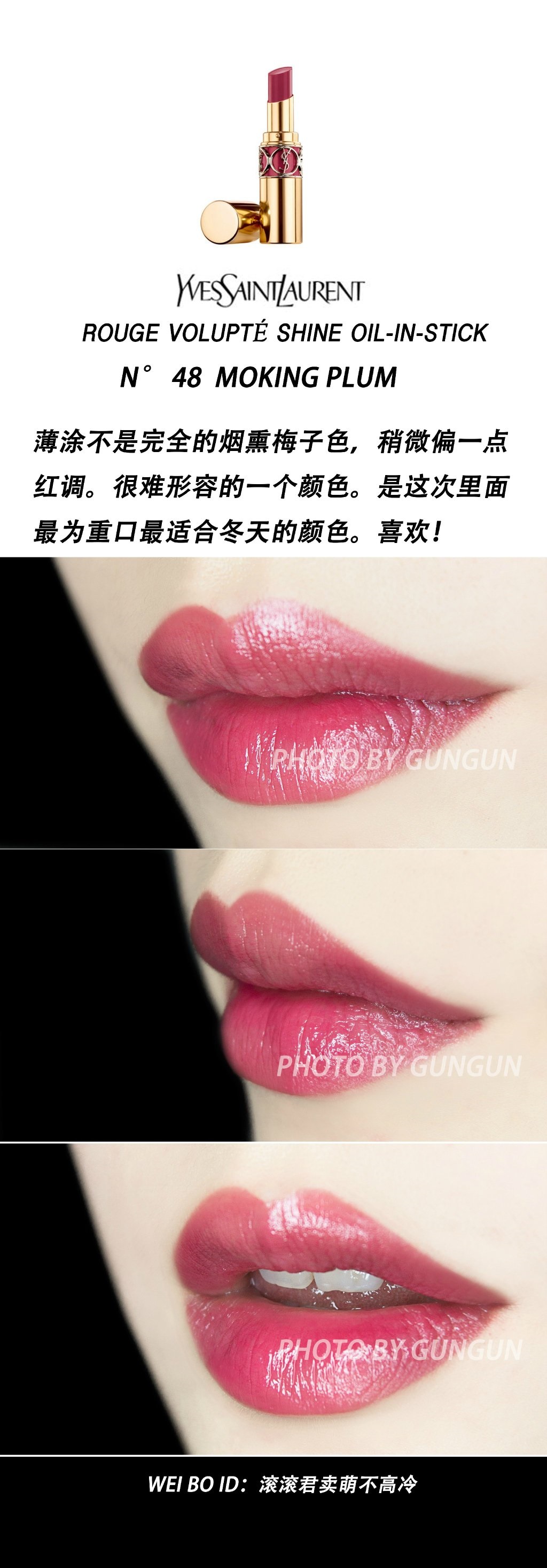 YSL ROUGE VOULUPTE SHINE OIL-IN-STICK圆管唇膏41/43/46/48/49/52试色
