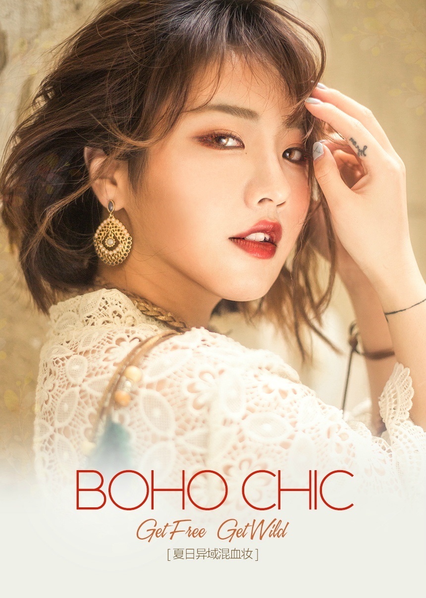 BOHO CHIC 夏日异域混血妆