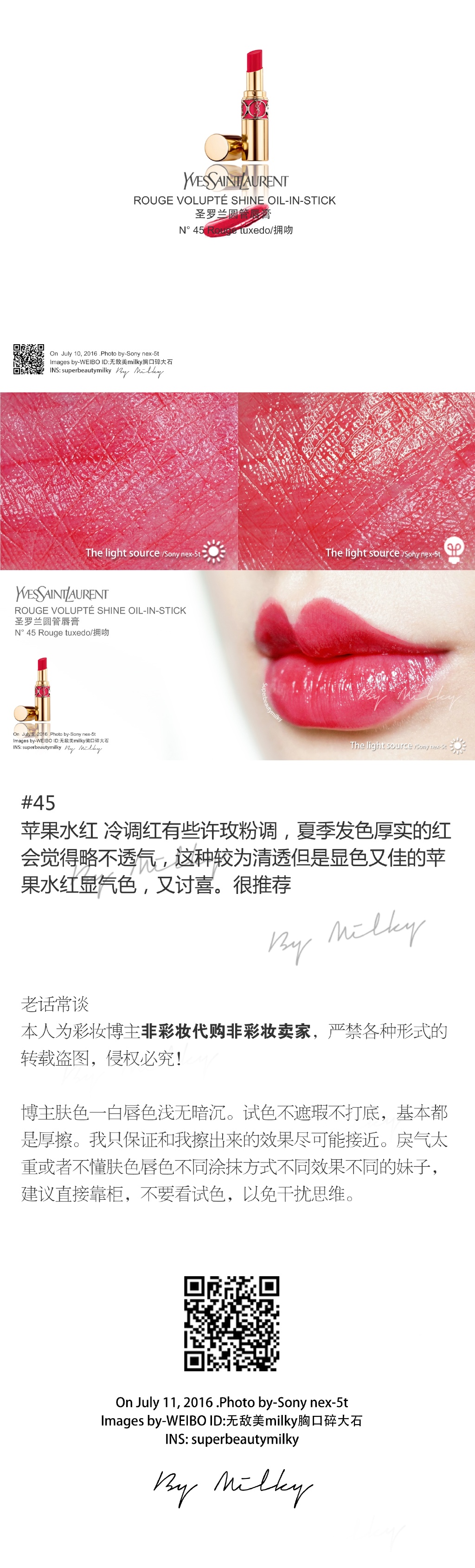 YSL ROUGE VOLUPTé SHINE OIL-IN-STICK/圣罗兰圆管唇膏16年新色41/44/45/46/49/50/52试色