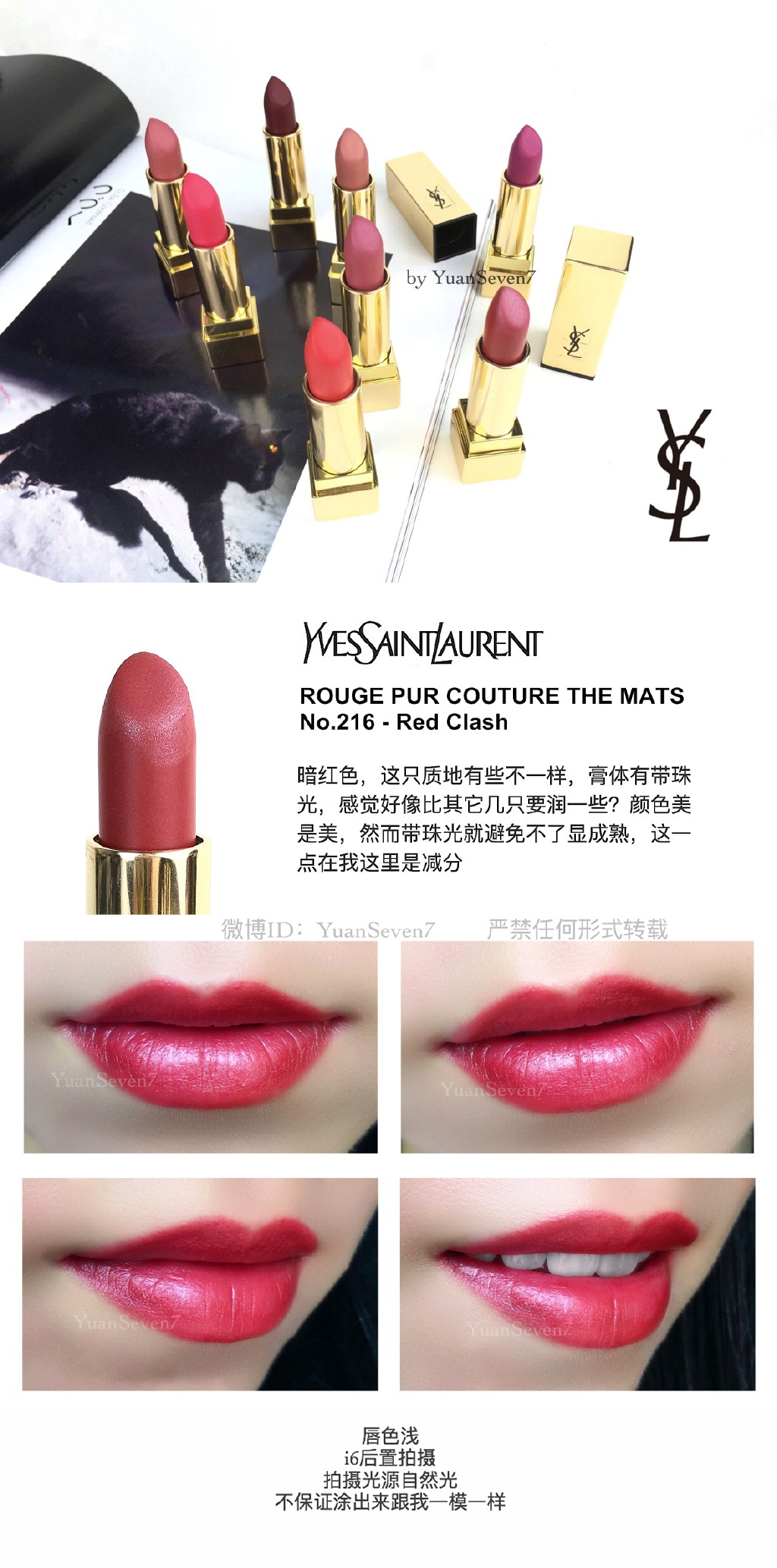 YSL ROUGE PUR COUTURE THE MATS 方管口红限量新色211/212/213/214/215/216/217/218试色。这系列得夸一夸， ...