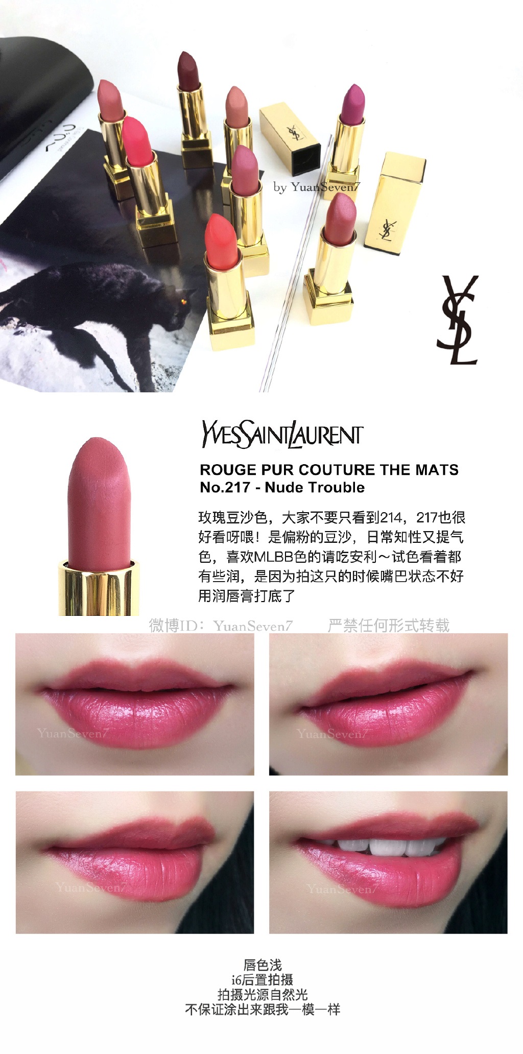 YSL ROUGE PUR COUTURE THE MATS 方管口红限量新色211/212/213/214/215/216/217/218试色。这系列得夸一夸， ...