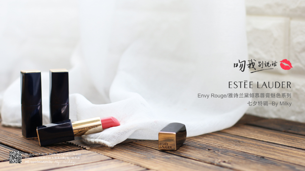 Estee Lauder Envy Rouge/雅诗兰黛倾慕唇膏魅色系列320/220/430唇膏试色