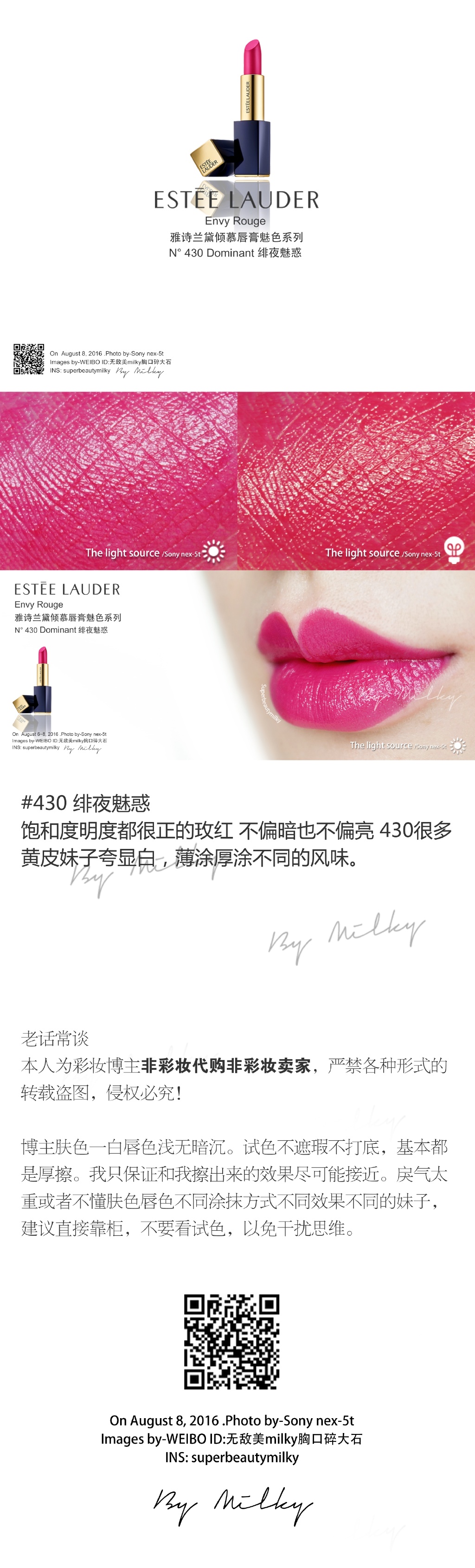 Estee Lauder Envy Rouge/雅诗兰黛倾慕唇膏魅色系列320/220/430唇膏试色