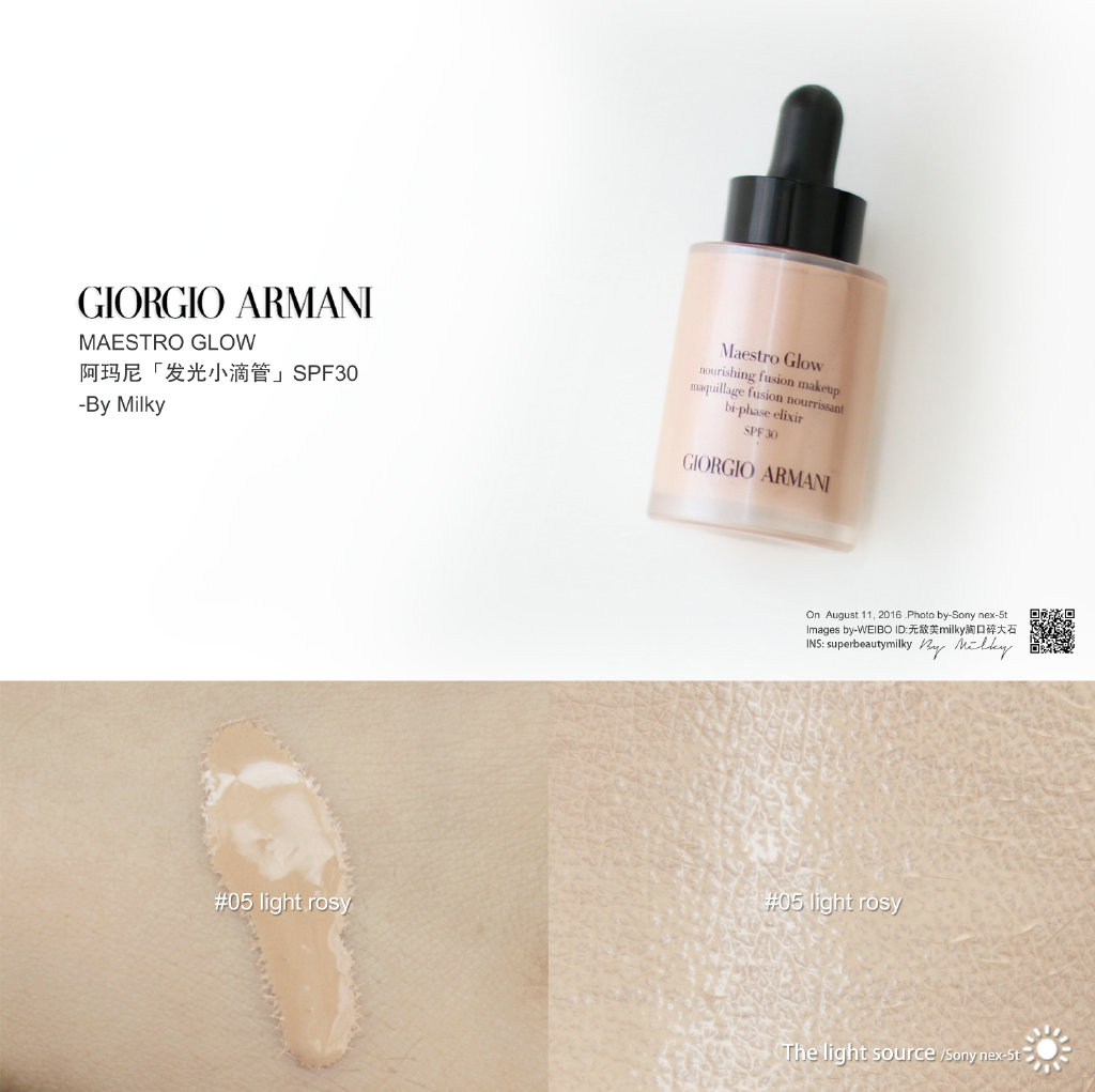 Giorgio Armani MAESTRO GLOW/阿玛尼发光小滴管SPF30粉底液05试色