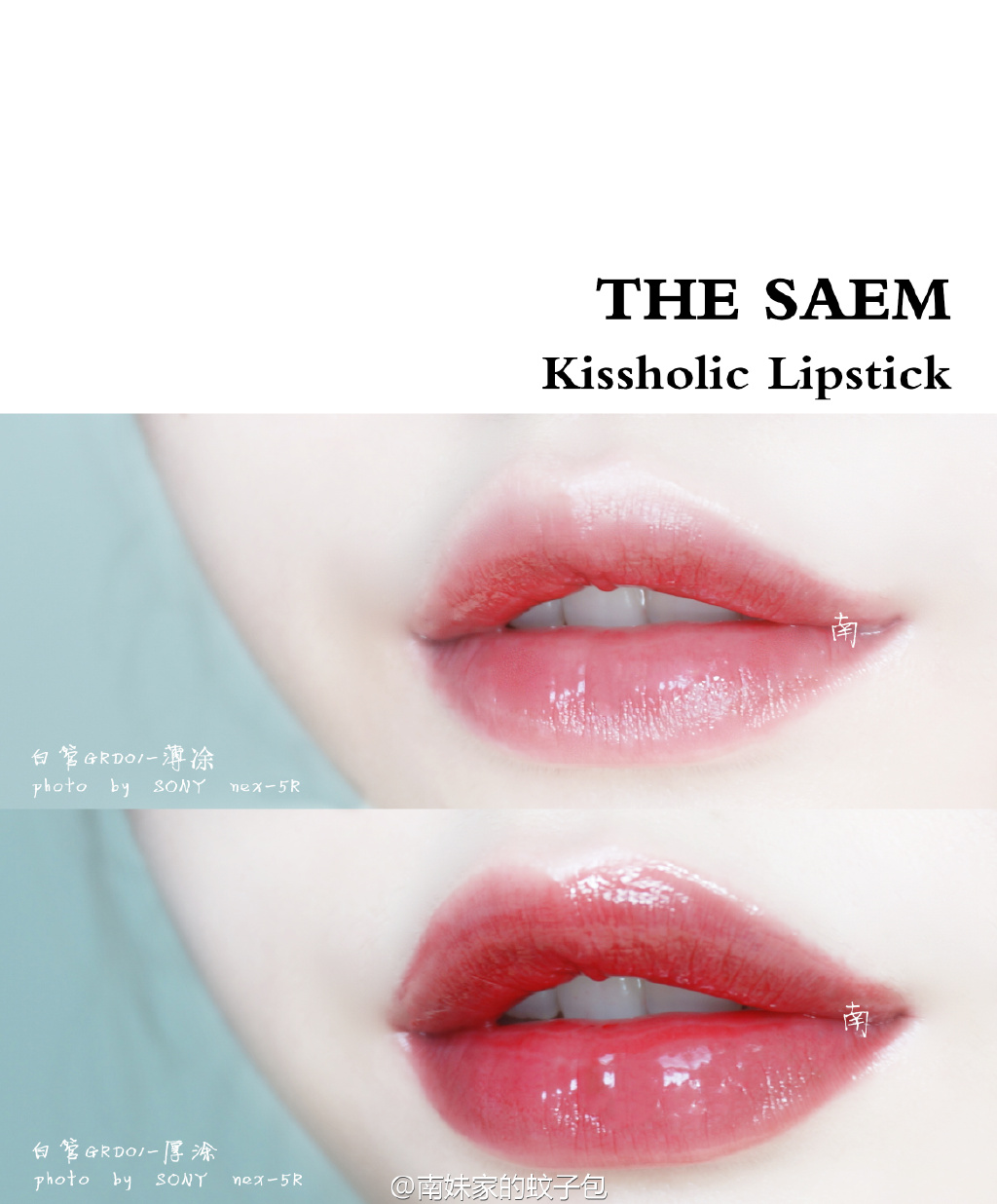 THE SAEM 得鲜 kissholic唇膏 色号 红管S-CR01 白管G-RD01试色