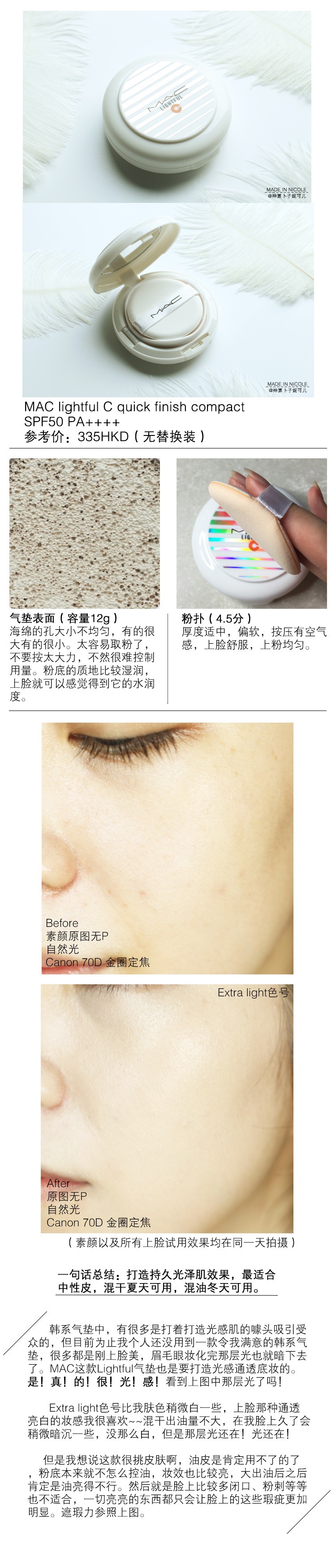 八款欧美气垫使用心得+欧美气垫VS韩系气垫对比功课