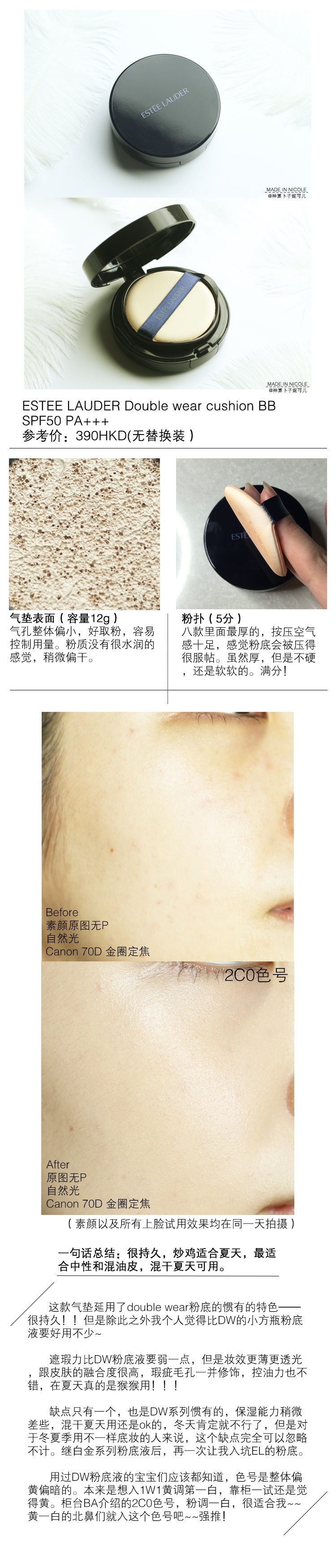 八款欧美气垫使用心得+欧美气垫VS韩系气垫对比功课