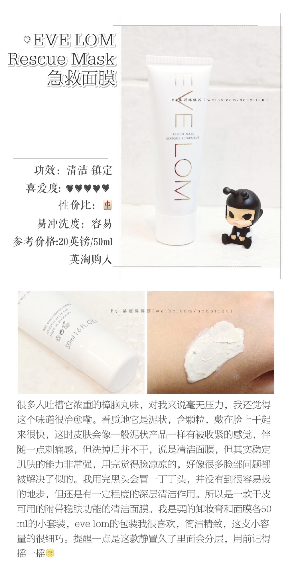 涂抹式面膜推荐，十三款在用涂抹式面膜REPO