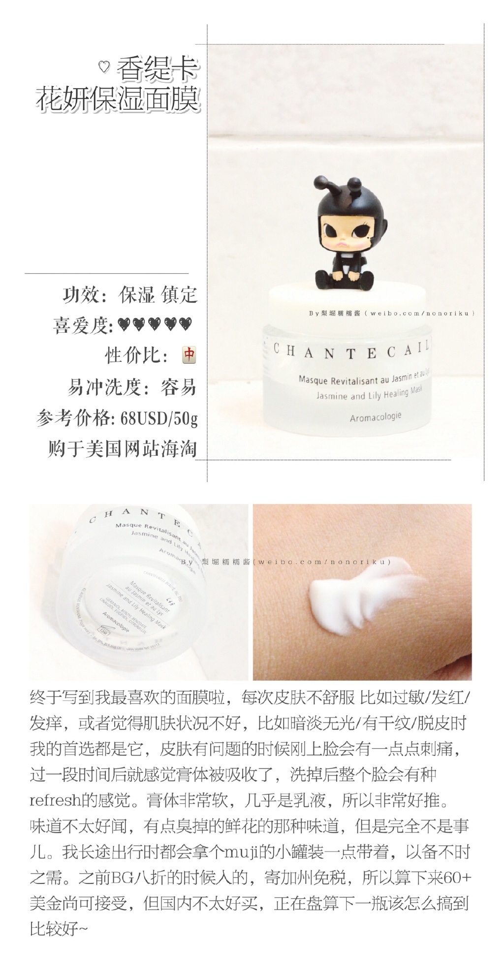 涂抹式面膜推荐，十三款在用涂抹式面膜REPO