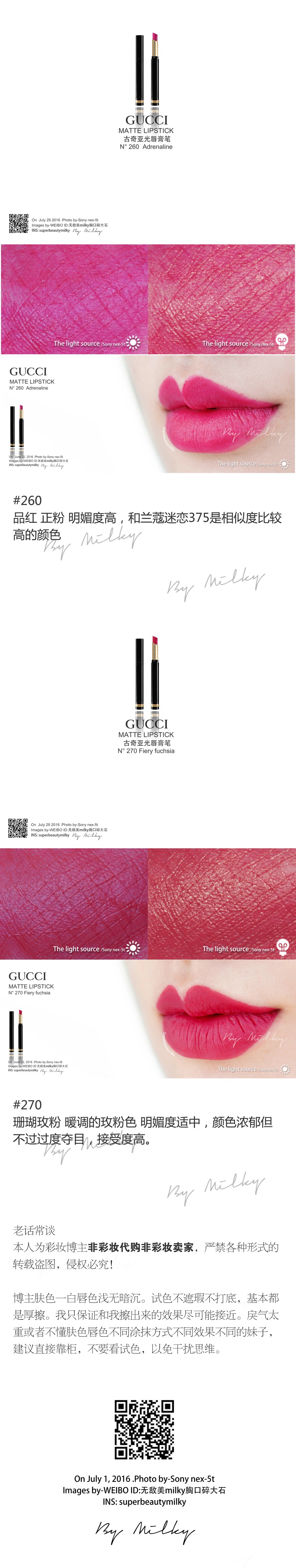 GUCCI MATTE LIPSTICK/古奇哑光唇膏笔（GUCCI古驰细管哑光唇膏）200/210/220/230/240/250/260/270/280/290/ ...