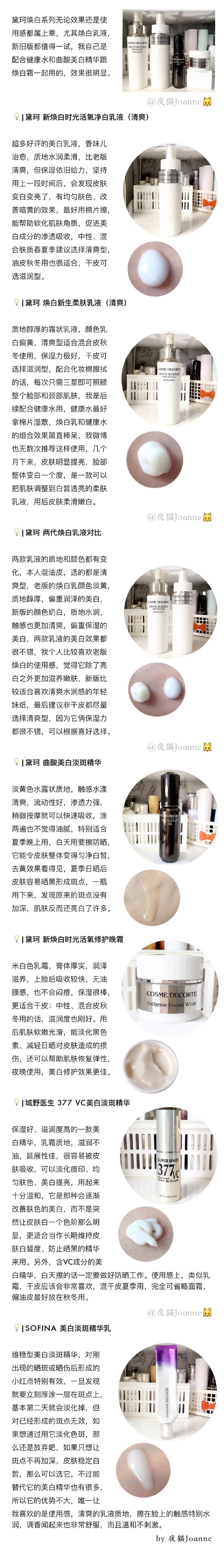 美白产品，美白产品哪个效果好，60款护肤类美白产品使用心得