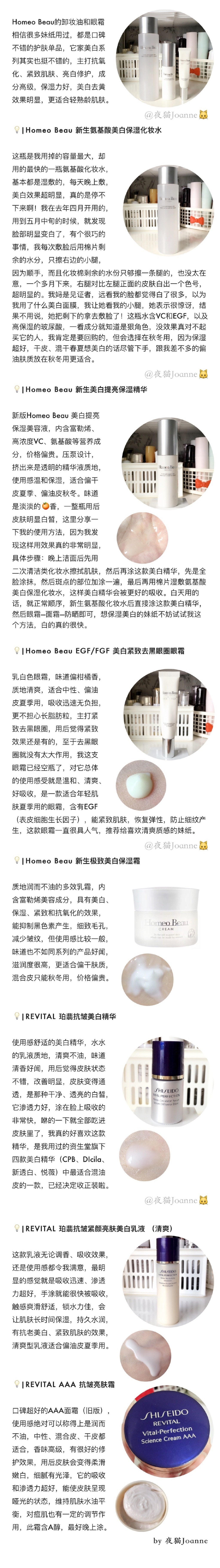 美白产品，美白产品哪个效果好，60款护肤类美白产品使用心得