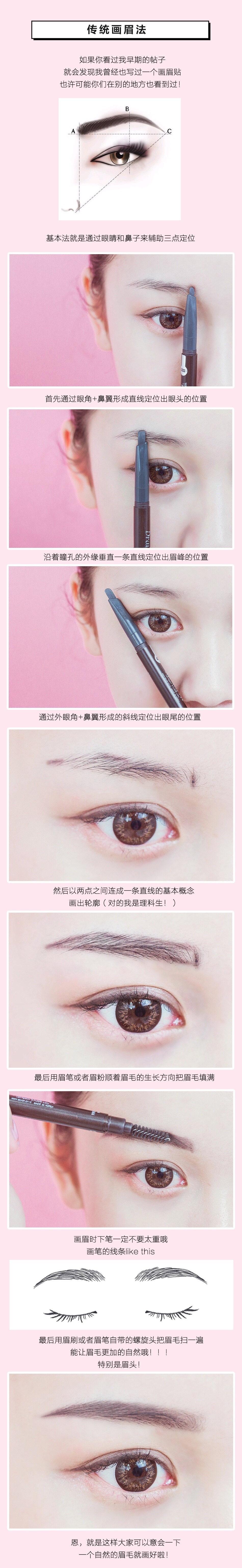 画眉方法，如何画眉毛,怎样画眉毛，画眉功课！