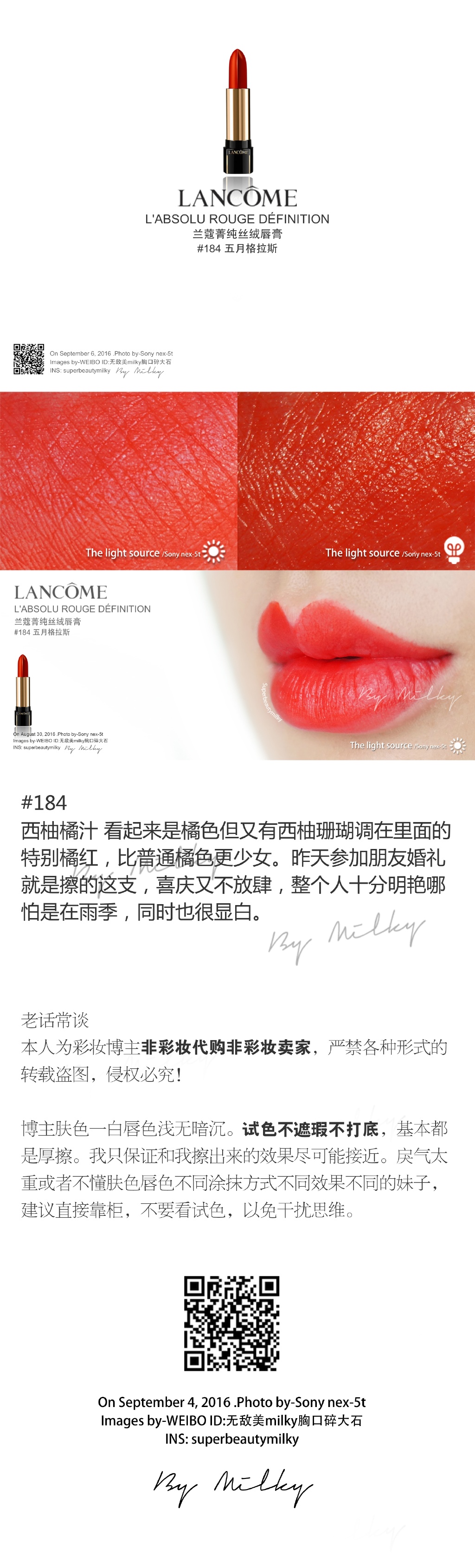 LANCOME L'ABSOLU ROUGE DéFINITION/兰蔻菁纯丝绒唇膏184/187试色