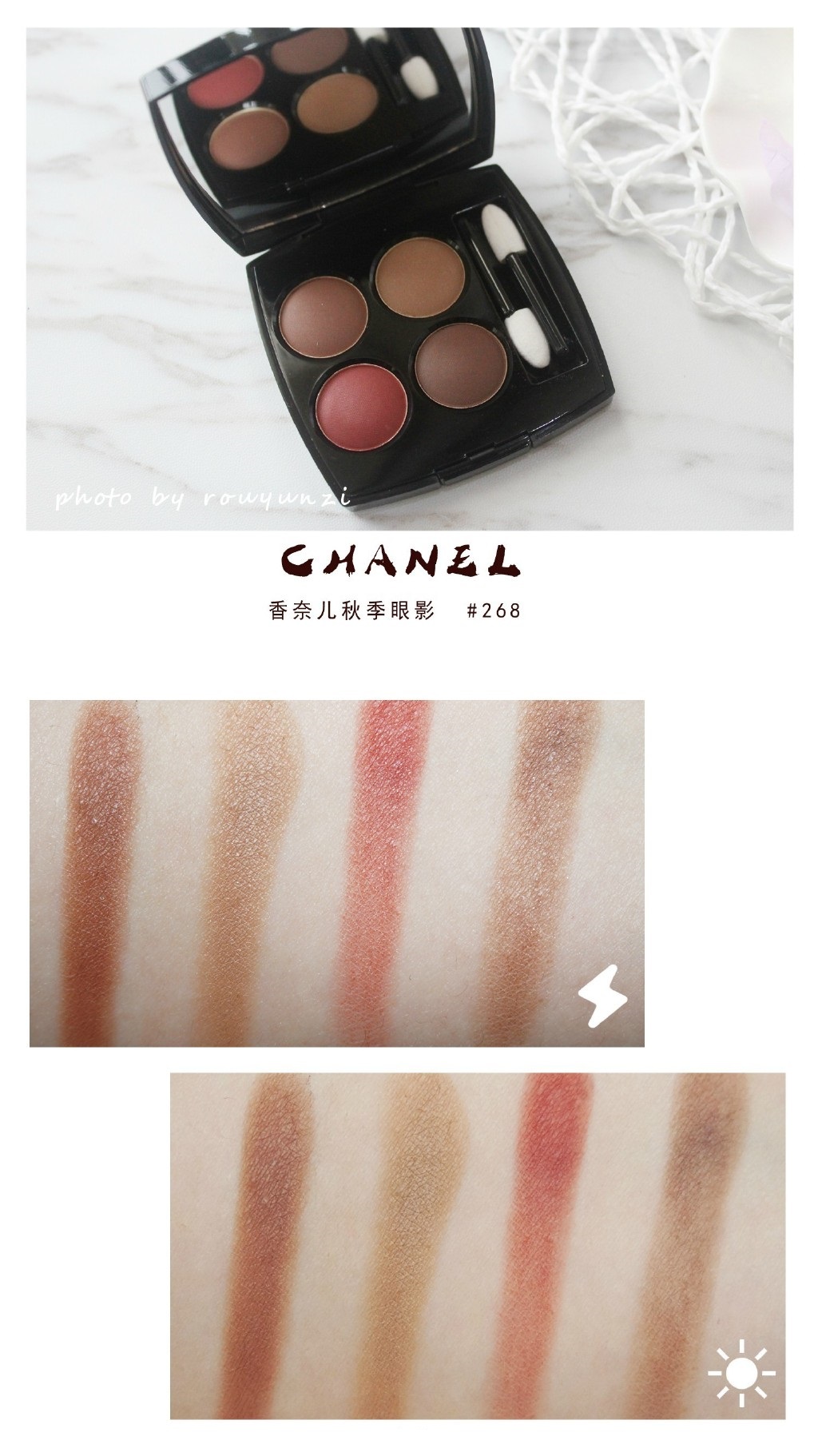 CHANEL香奈儿的秋季新品268和限量唇膏59号试色