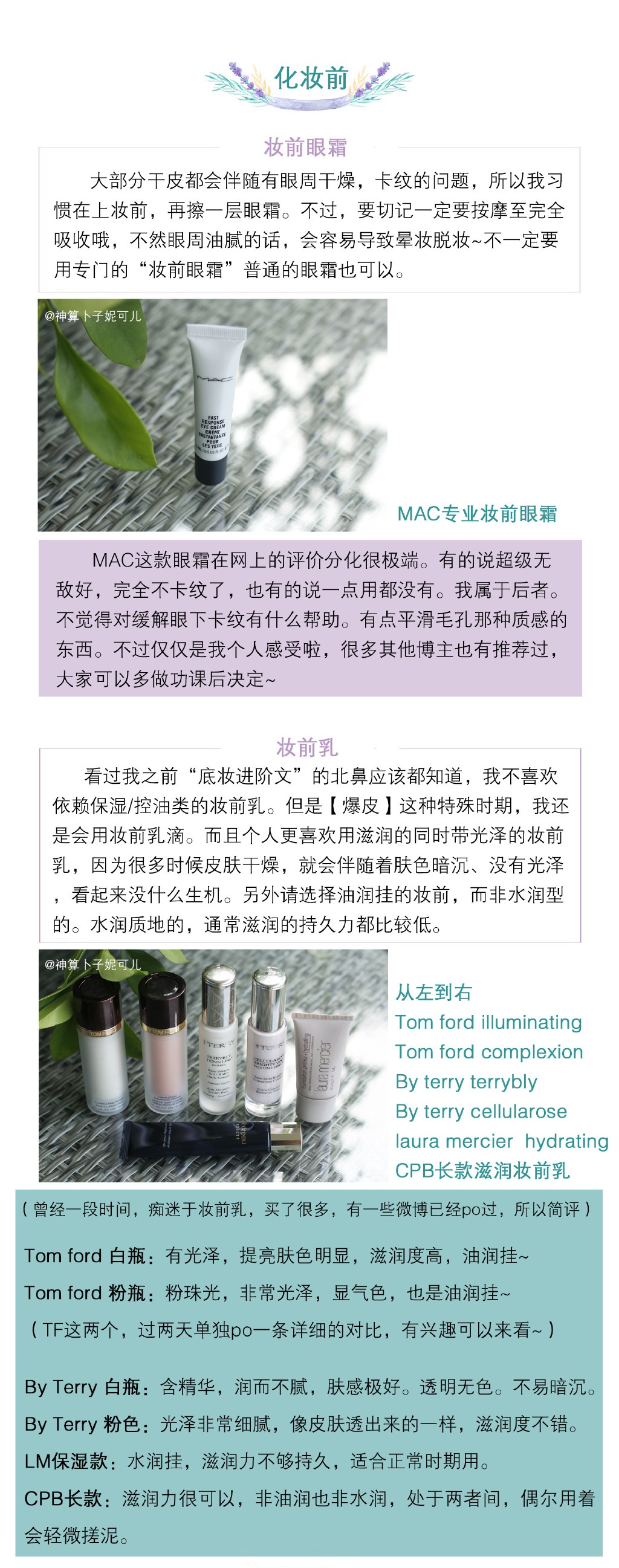 秋冬季节里，要如何拯救你“爆皮”时期的底妆？