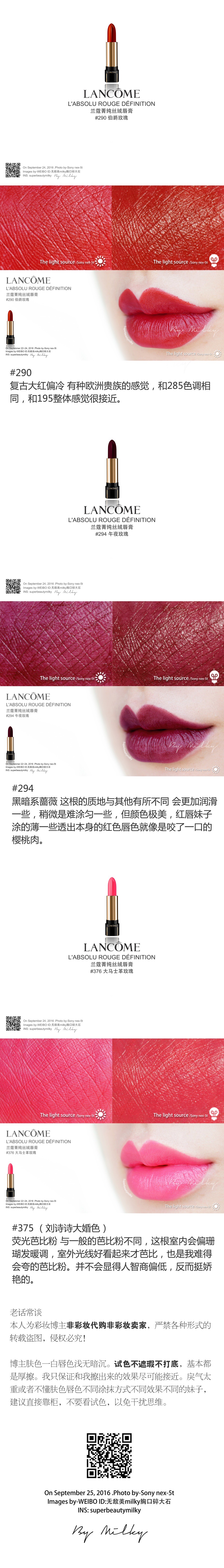 LANCOME L'ABSOLU ROUGE DEFINITION/兰蔻菁纯丝绒唇膏184/187/195/197/280/285/290/294/375/384/385/388/39 ...