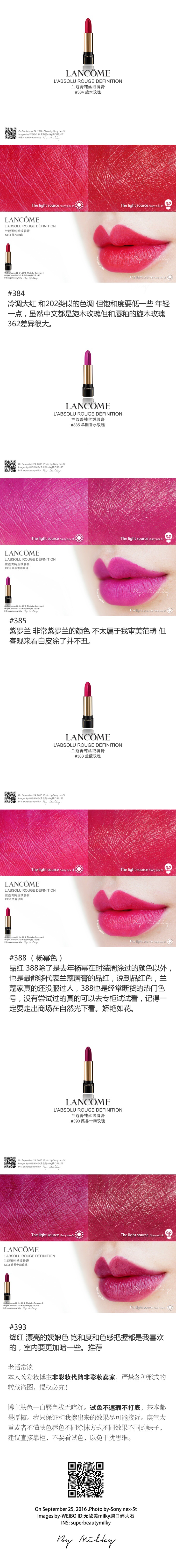 LANCOME L'ABSOLU ROUGE DEFINITION/兰蔻菁纯丝绒唇膏184/187/195/197/280/285/290/294/375/384/385/388/39 ...