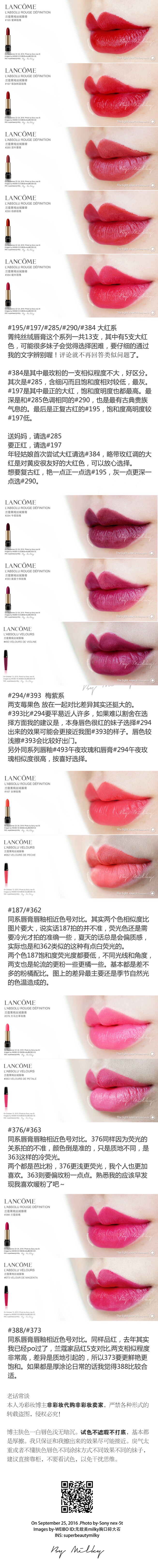 LANCOME L'ABSOLU ROUGE DEFINITION/兰蔻菁纯丝绒唇膏184/187/195/197/280/285/290/294/375/384/385/388/39 ...