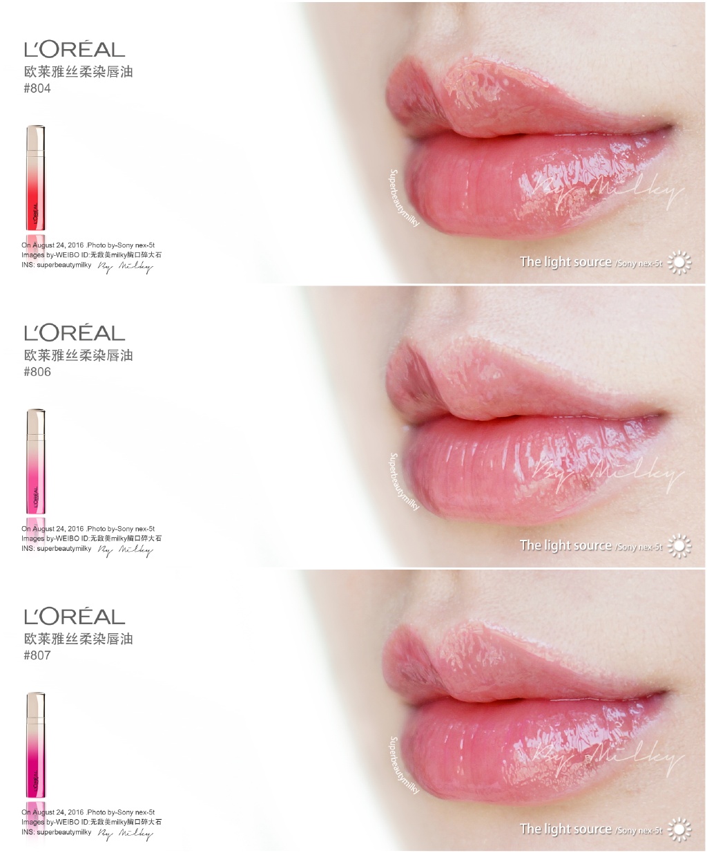 L'OREAL/欧莱雅丝柔染唇油804/806/807试色