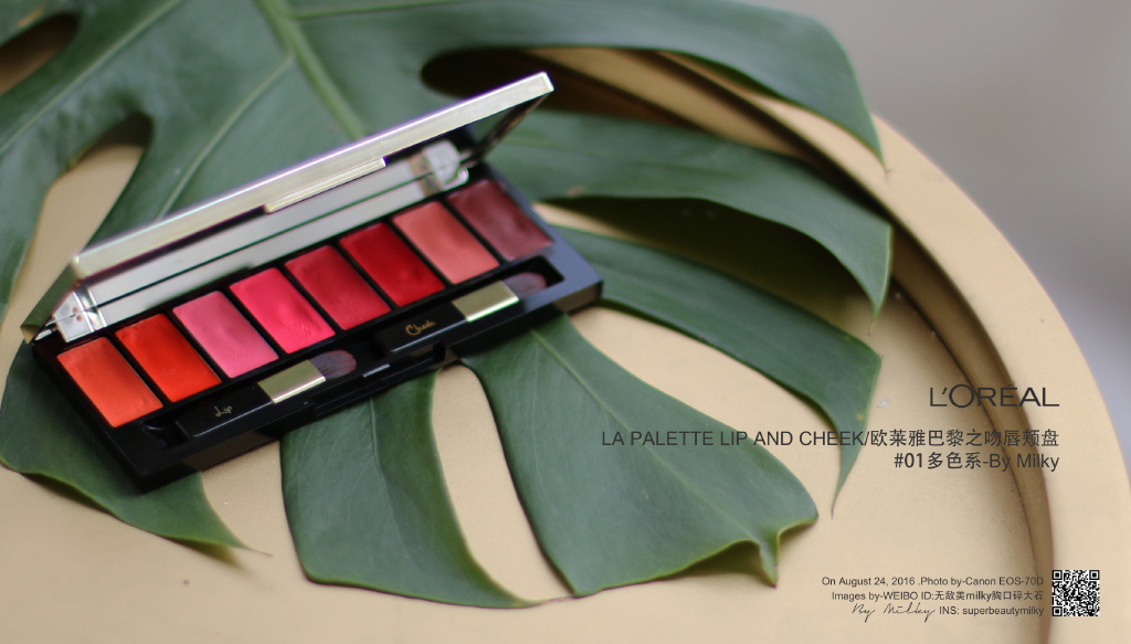 L'OREAL LA PALETTE LIP AND CHEEK/欧莱雅巴黎之吻唇颊盘 01多色系试色