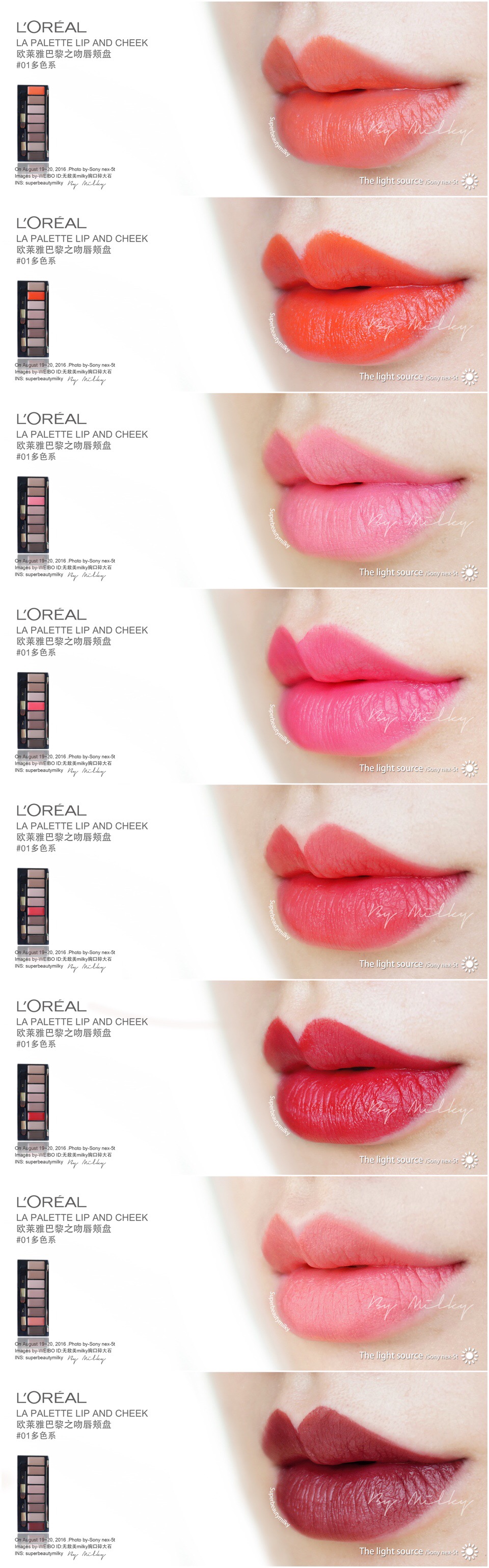 L'OREAL LA PALETTE LIP AND CHEEK/欧莱雅巴黎之吻唇颊盘 01多色系试色