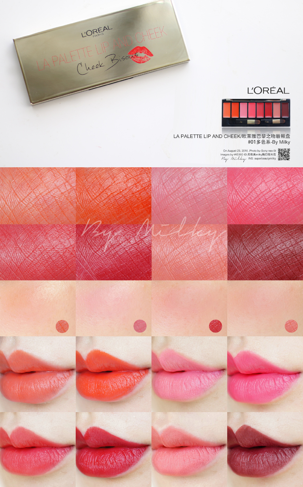 L'OREAL LA PALETTE LIP AND CHEEK/欧莱雅巴黎之吻唇颊盘 01多色系试色