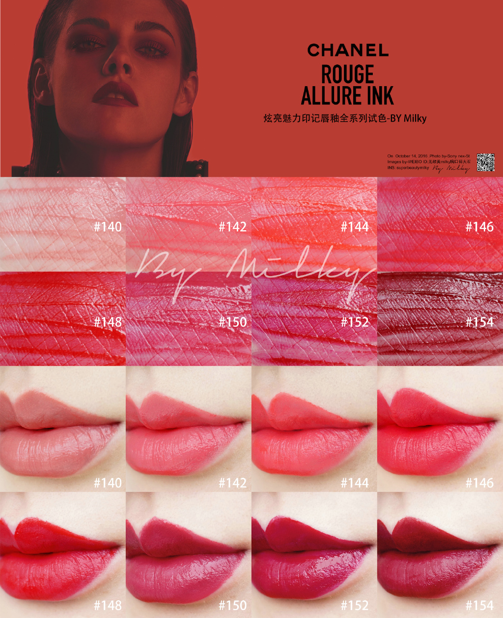 CHANEL ROUGE ALLURE INK/香奈儿炫亮魅力印记唇釉140/142/144/146/148/150/152/154全8色试色