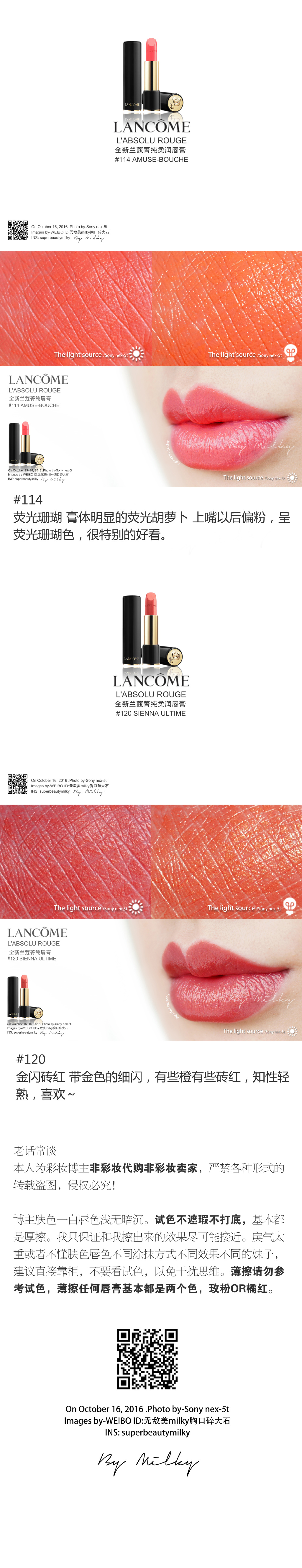 LANCOME L'ABSOLU ROUGE/兰蔻菁纯柔润唇膏114/120/132/191/347/355/368/369/377/381试色