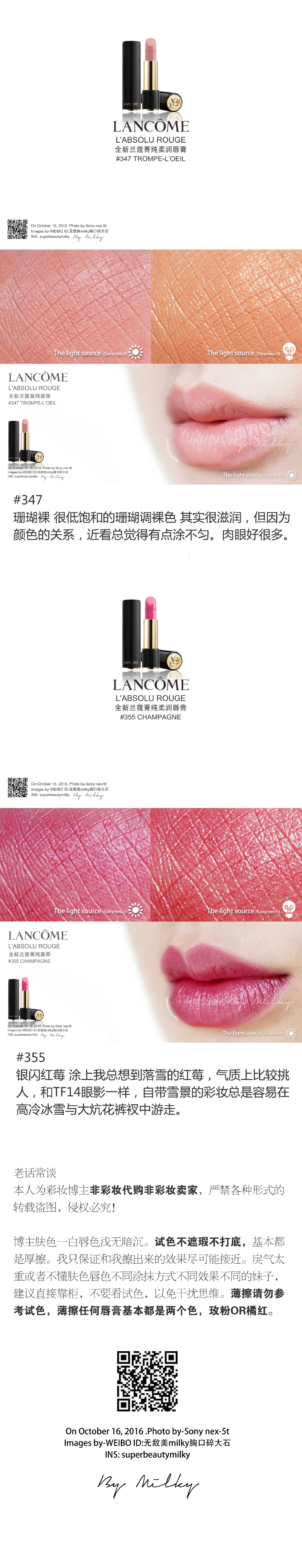 LANCOME L'ABSOLU ROUGE/兰蔻菁纯柔润唇膏114/120/132/191/347/355/368/369/377/381试色