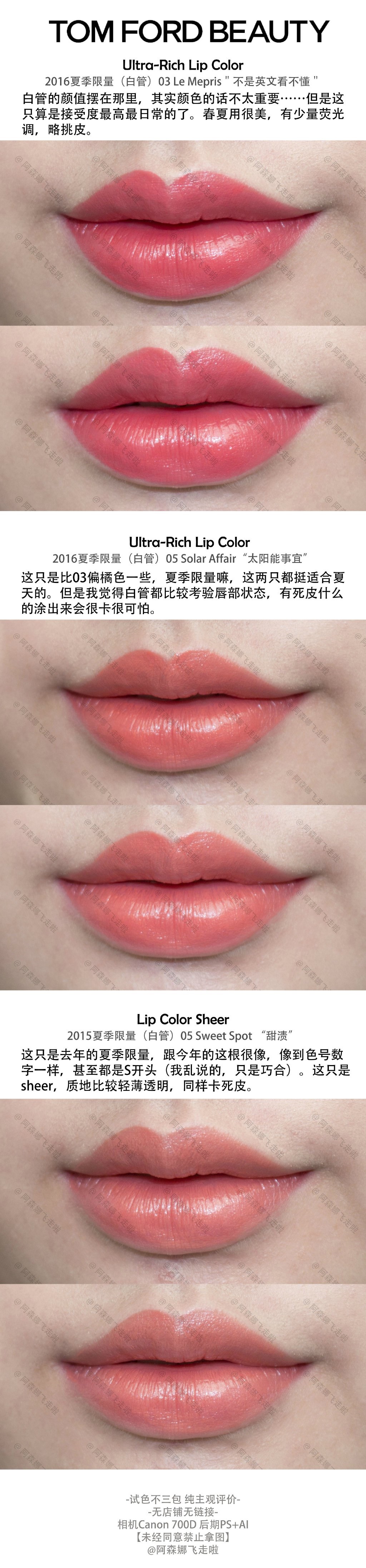 TOM FORD 黑管唇膏 白管唇膏 十二支试色