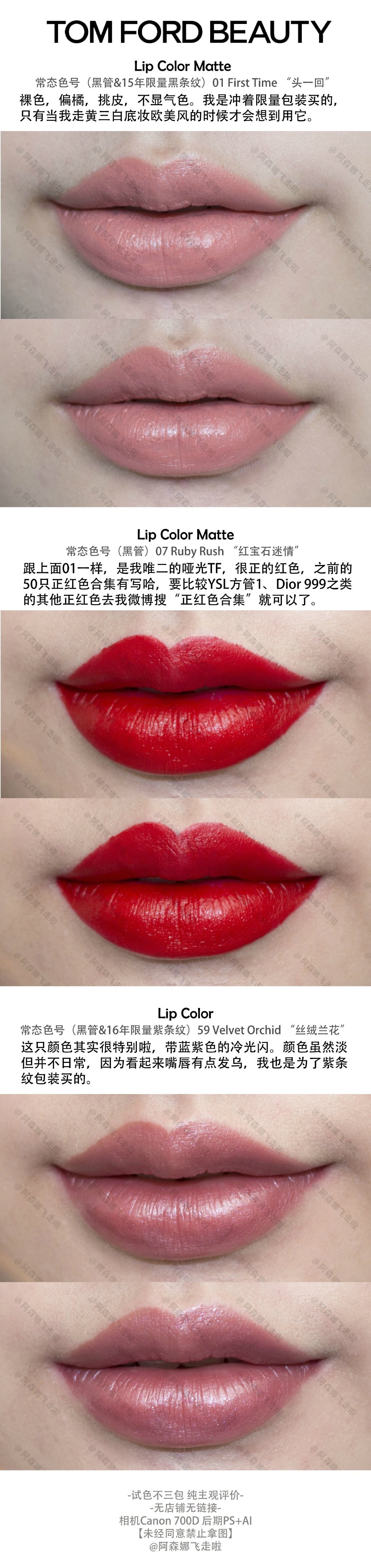 TOM FORD 黑管唇膏 白管唇膏 十二支试色