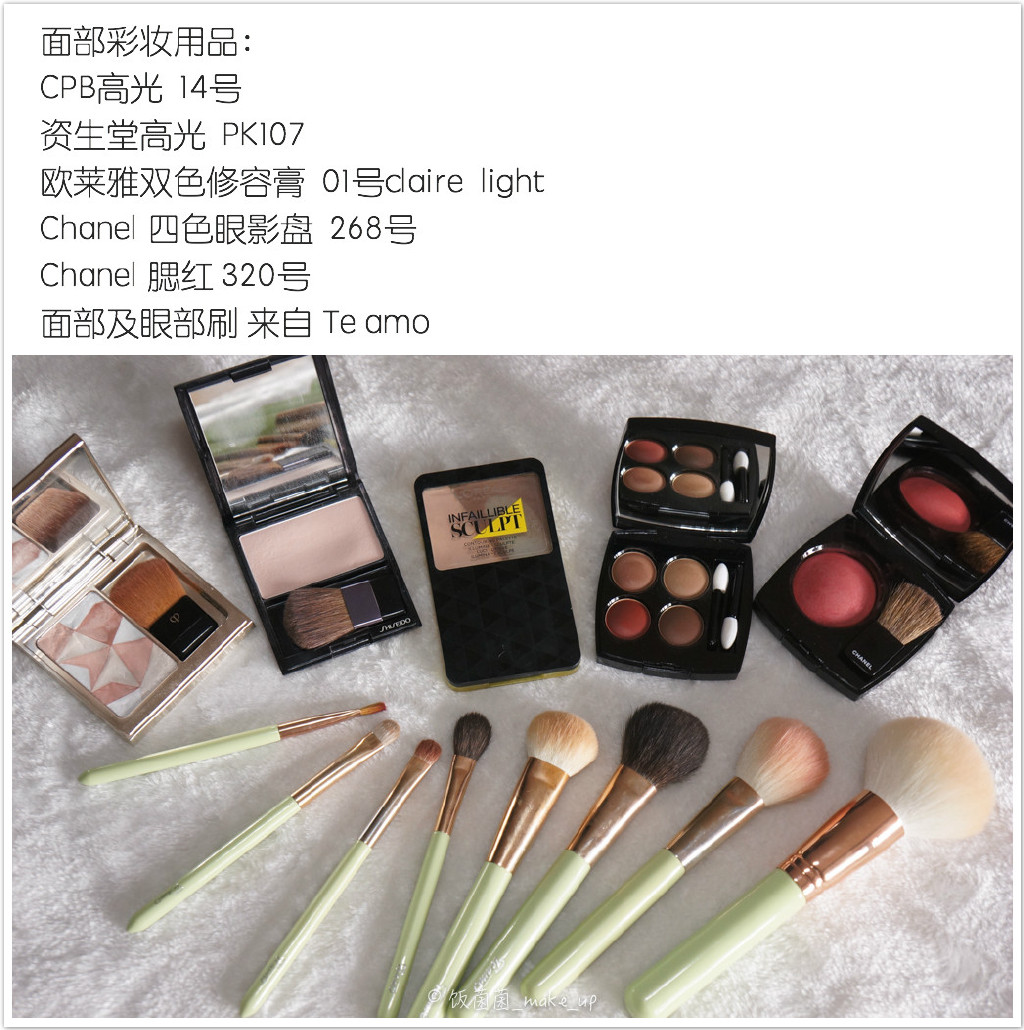 超应景的秋季红棕色眼妆教程