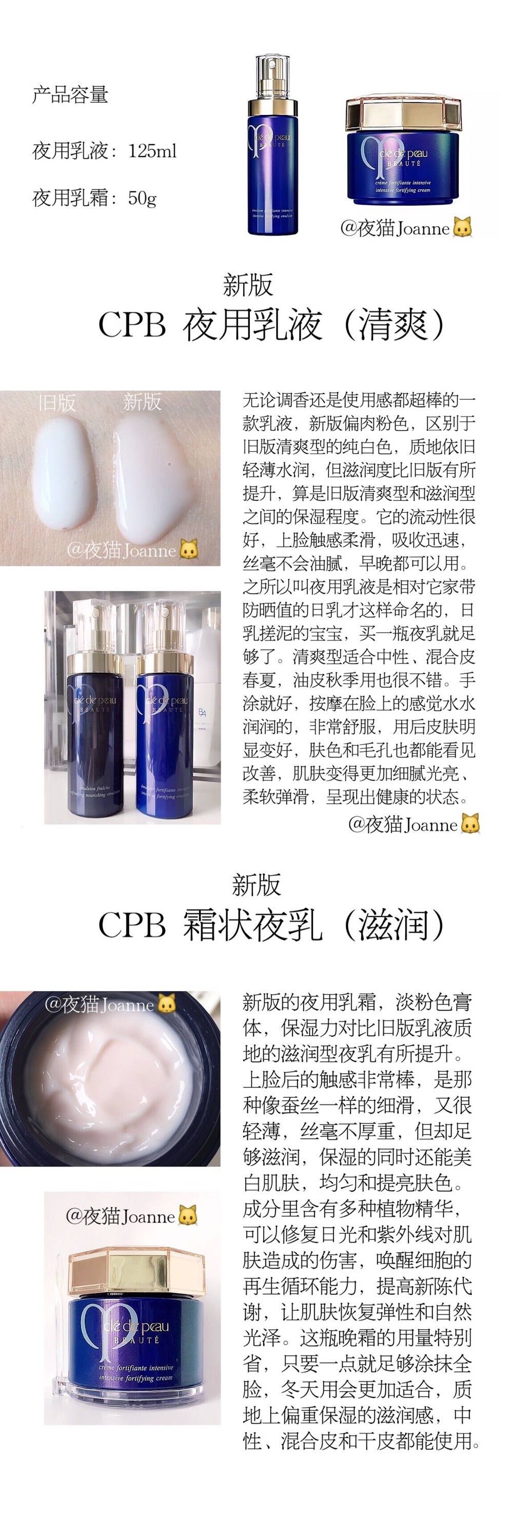 CPB肌肤之钥基础线护肤产品使用心得合集