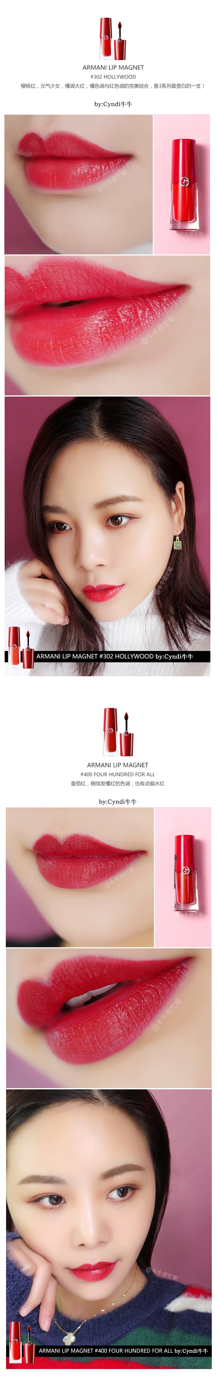 Armani阿玛尼小胖丁唇釉 18色 全试色