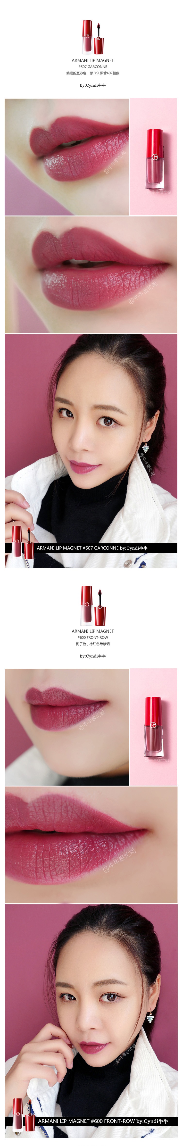 Armani阿玛尼小胖丁唇釉 18色 全试色