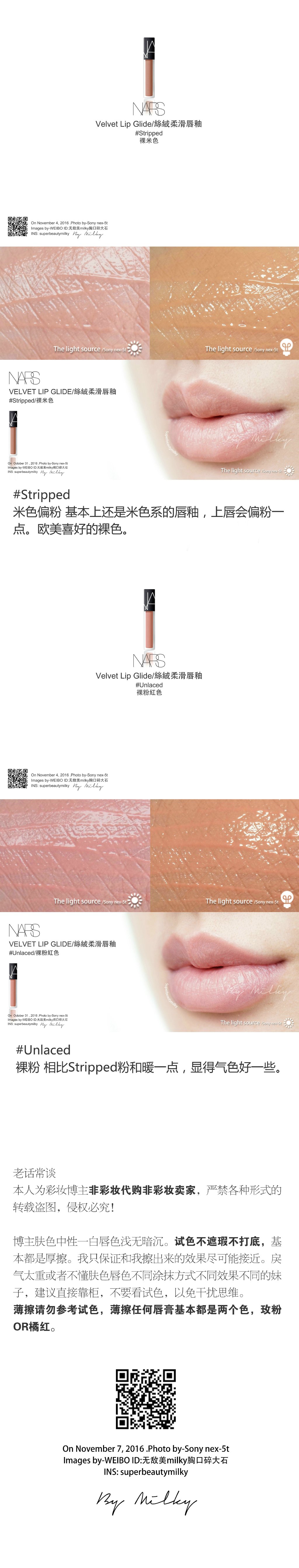 NARS VELVET LIP GLIDE/丝绒柔滑唇釉试色