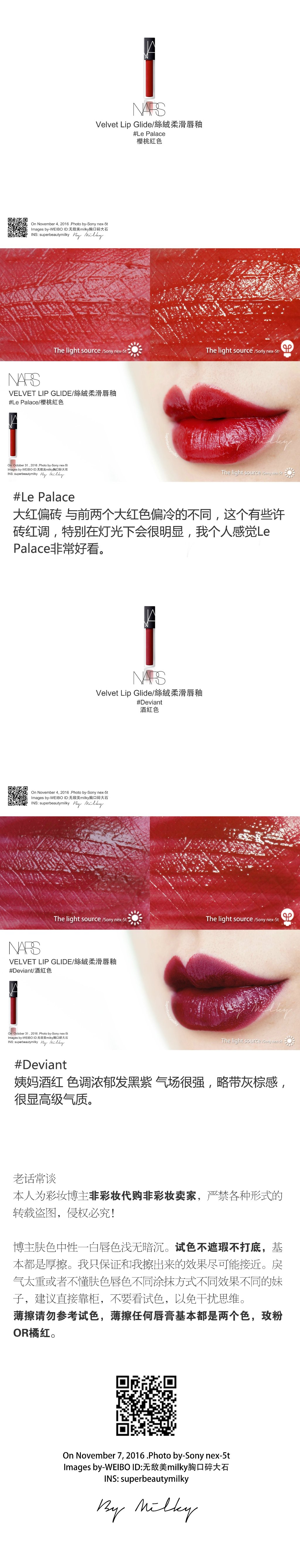 NARS VELVET LIP GLIDE/丝绒柔滑唇釉试色