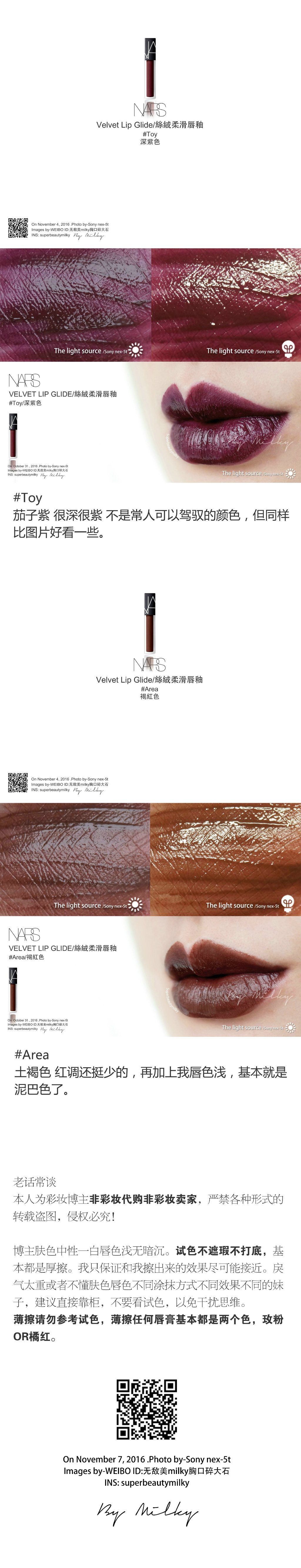 NARS VELVET LIP GLIDE/丝绒柔滑唇釉试色