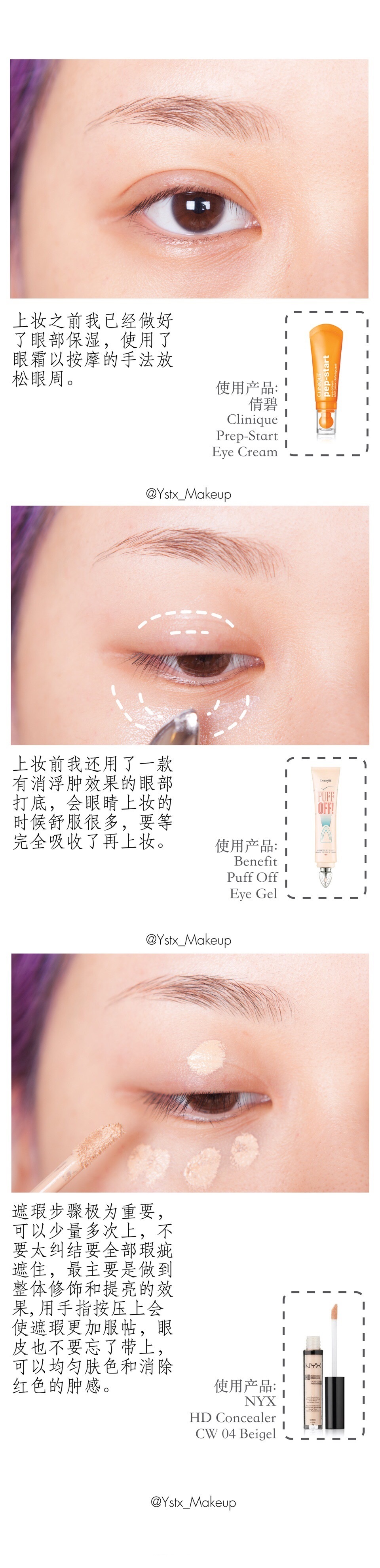 肿眼睛怎么画眼妆，眼睛肿怎么画眼影