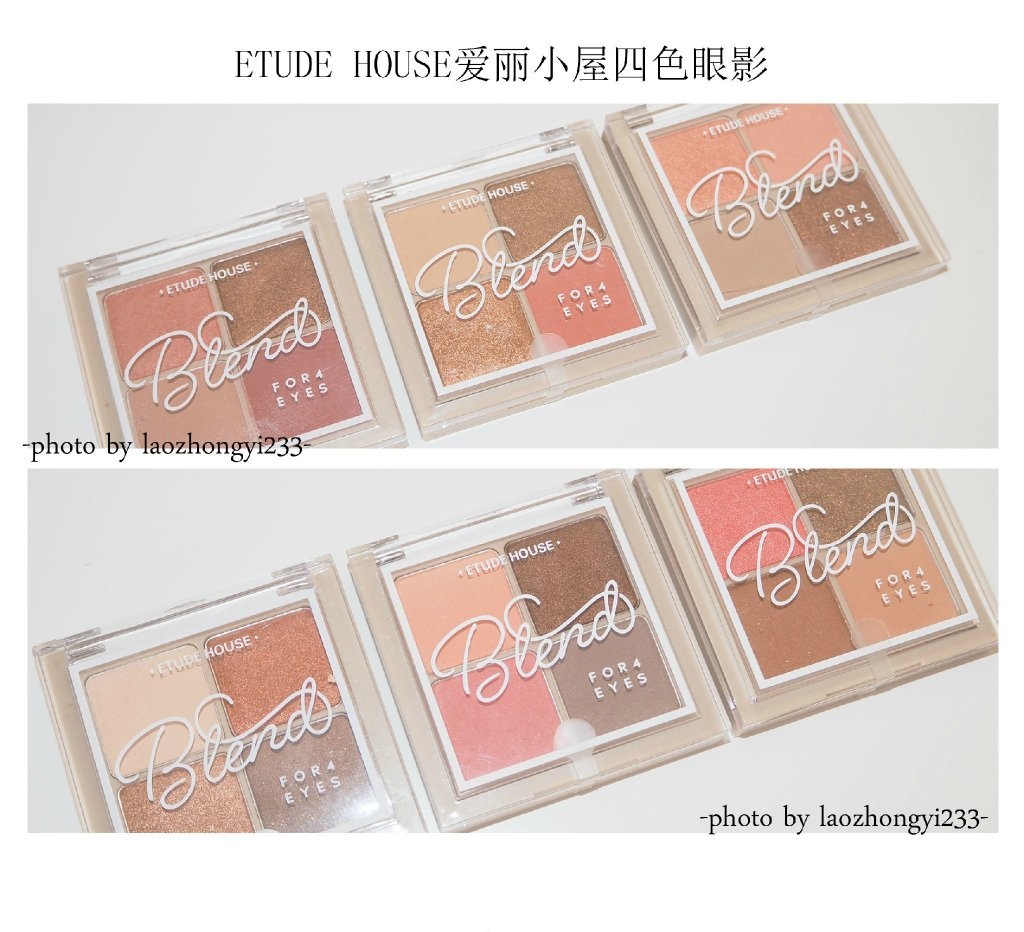 ETUDE HOUSE爱丽小屋四色眼影 1.2.3.4.5.6.试色和画法