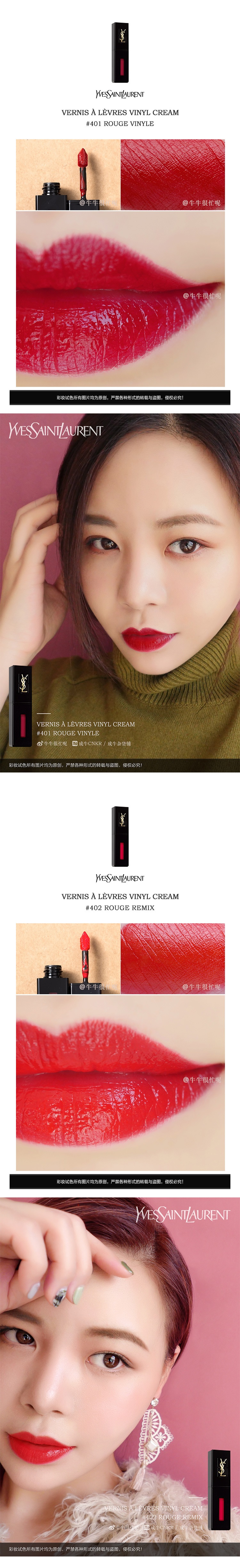 YSL圣罗兰黑管唇釉12色全试色