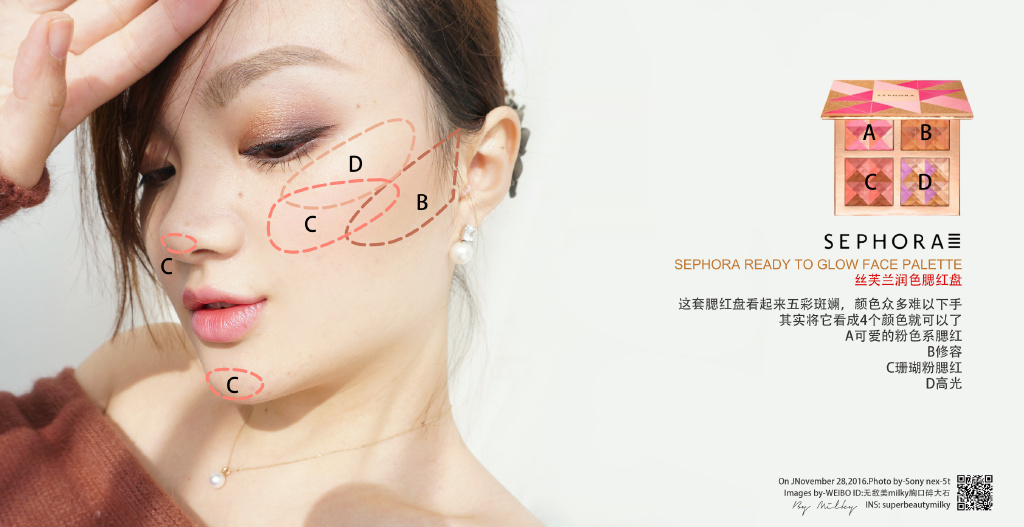 SEPHORA 丝芙兰精致雅伦眼影盘/润色腮红盘试色and画法