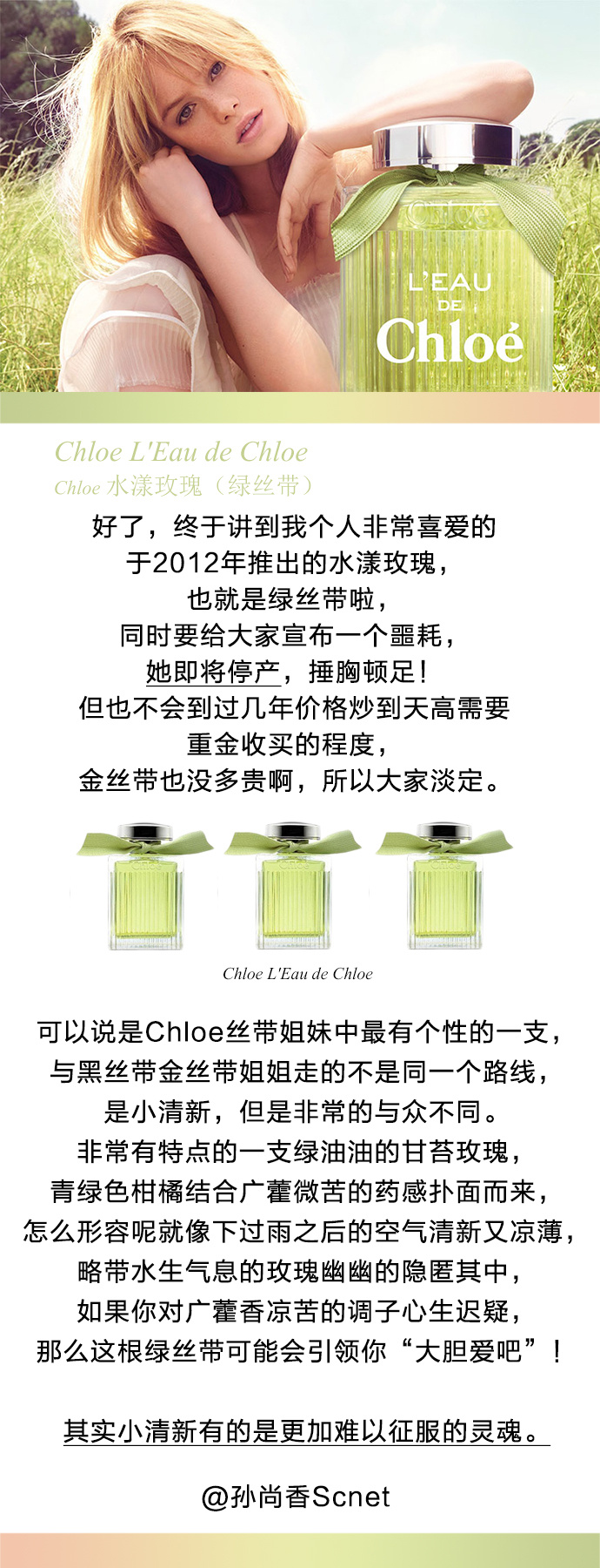 Chloe丝带种类，蔻依丝带香水有几款，Chloe究竟有多少根丝带儿